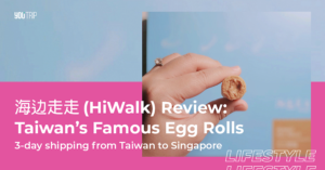 海边走走 (HiWalk) Taiwan Egg Rolls Review