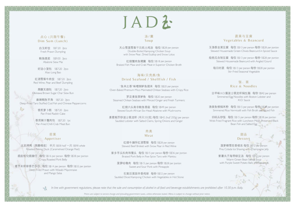 Fullerton Jade Menu