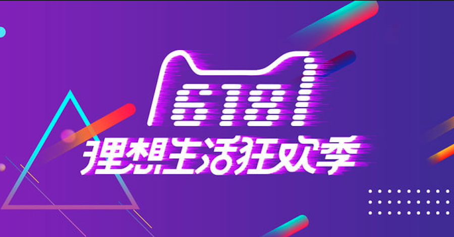 Taobao 618 Mid Year Festival (2021): Why You Shouldn't Miss This Mega Sale