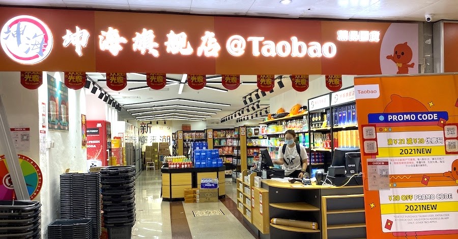 Taobao Supermarket In Singapore: 11 Must-Try Snacks & Drinks From Kunhai Flagship Store @ Taobao