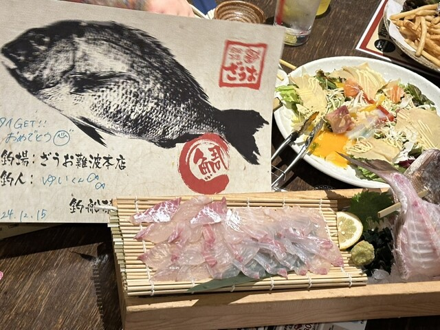 Zauo Fishing Restaurant: Fish For Your Meal In Tokyo (2025)