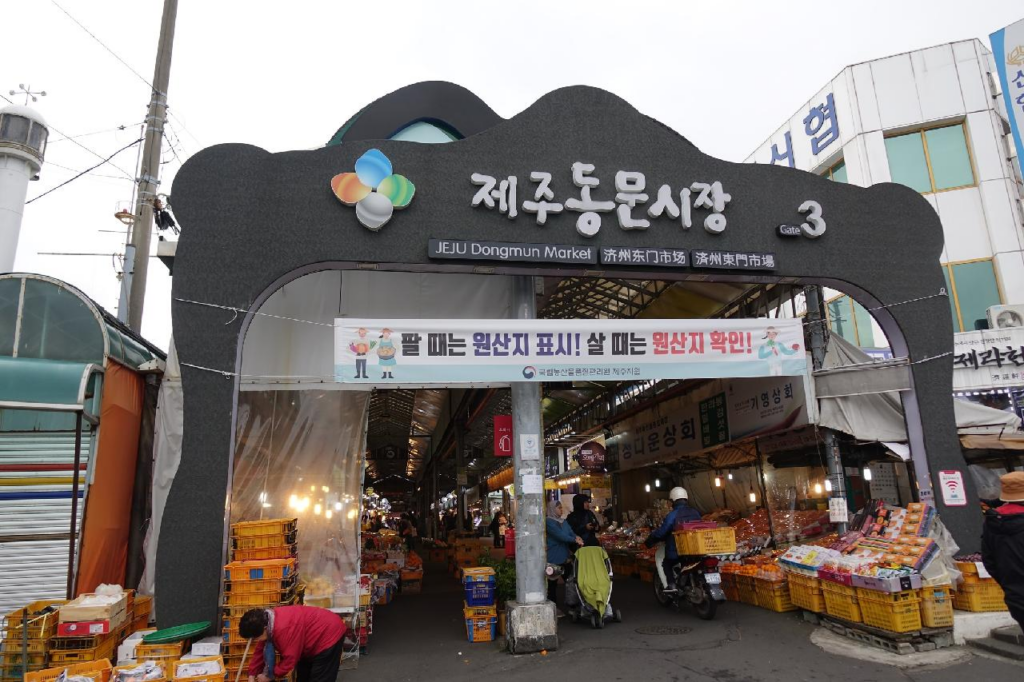 Things To Do In Jeju - Dongmun Traditional Market