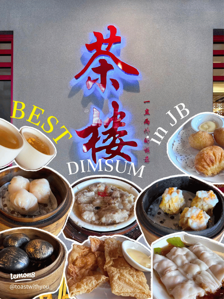 dim sum jb: dim sum empire