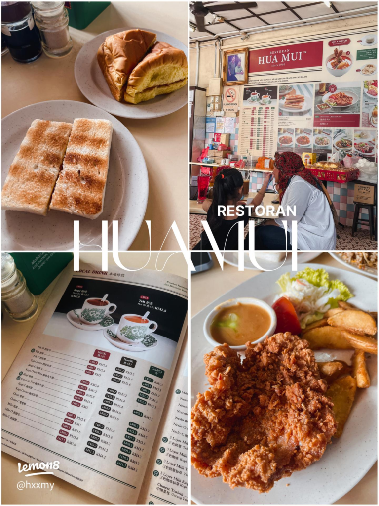JB Food - Restoran Hua Mui