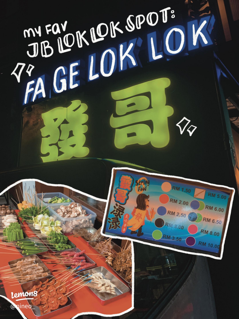 Lok Lok Near Me: Best Lok Lok JB Stalls - Fa Ge Lok Lok 发哥渌渌