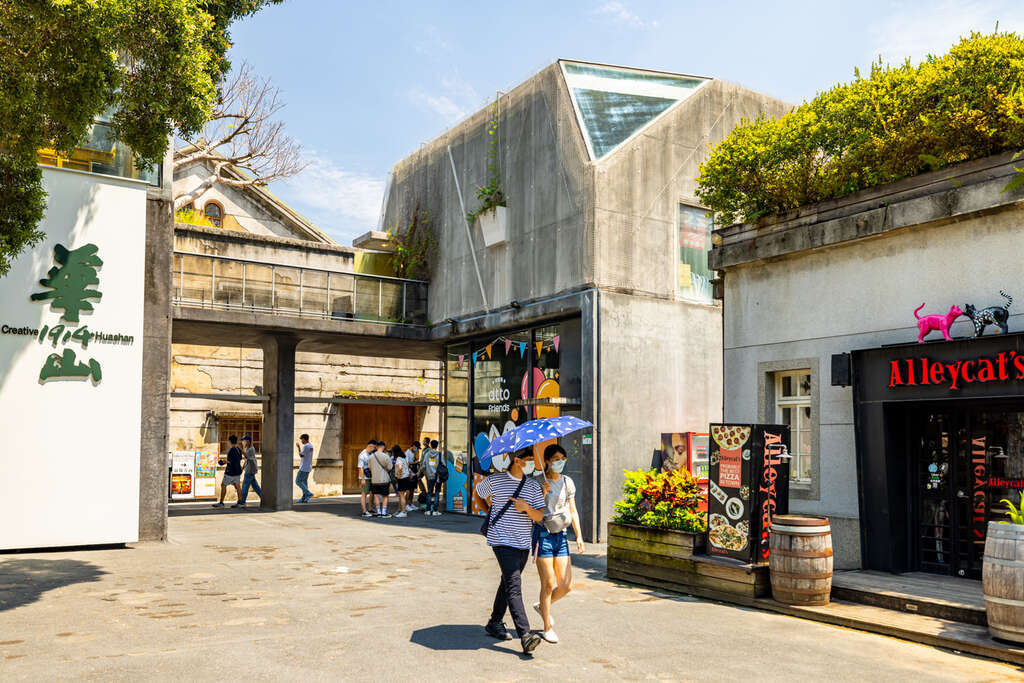Things to do in Taipei: Huashan 1914 Creative Park
