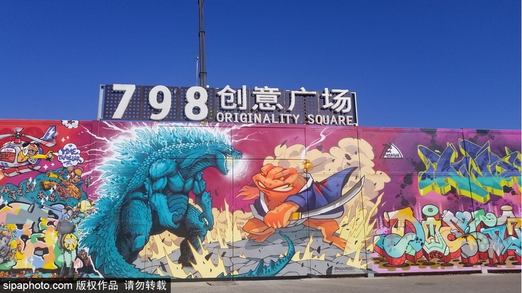 things to do in beijing 798 art zone
