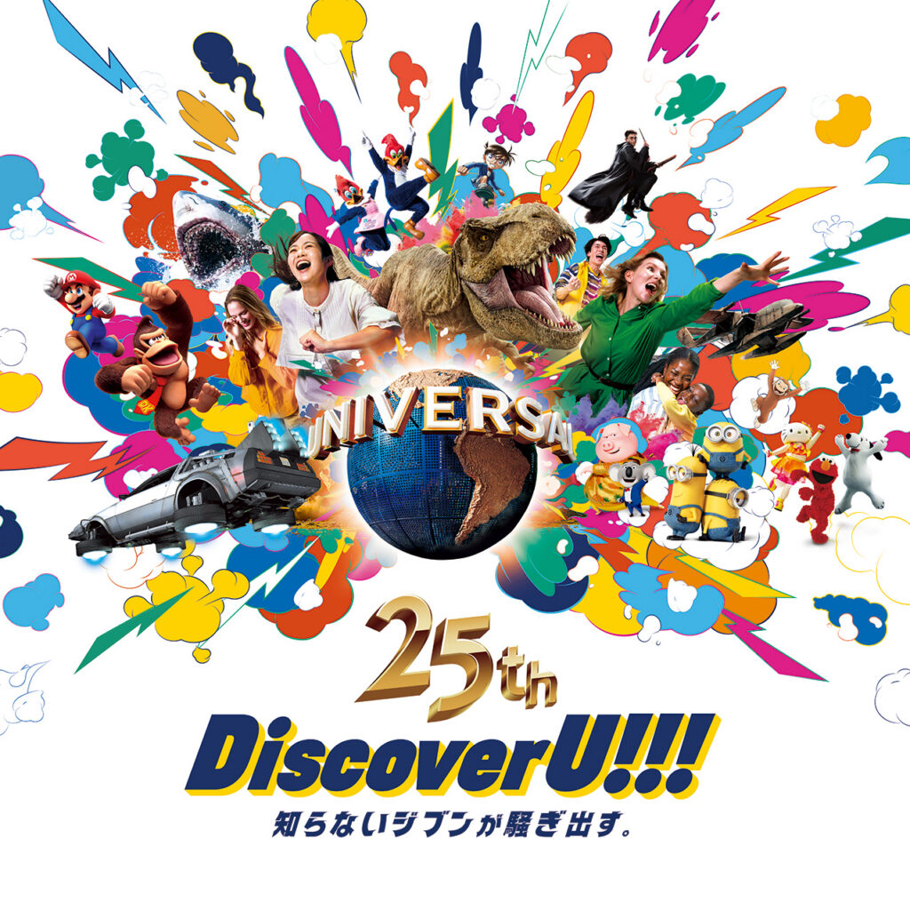 Universal Studios Japan 25th Anniversary 'Discover U' artwork with park characters around the Universal globe