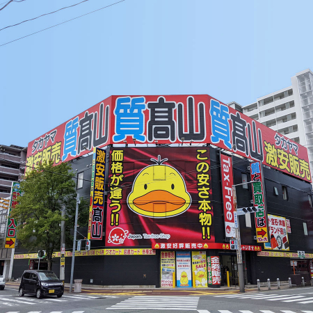 The Takayama second-hand luxury store in Koga with its yellow duck logo and bargain signage