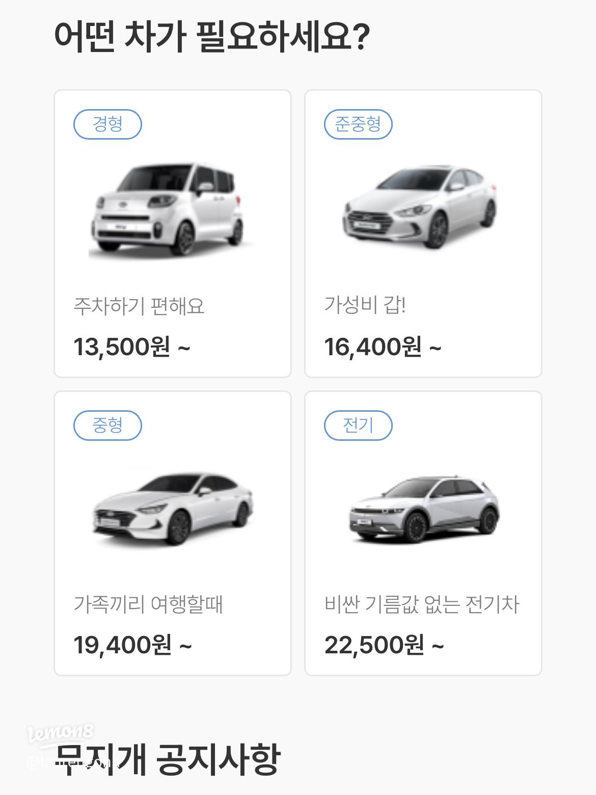 Jeju Car Rental: Rainbow Rent-a-Car