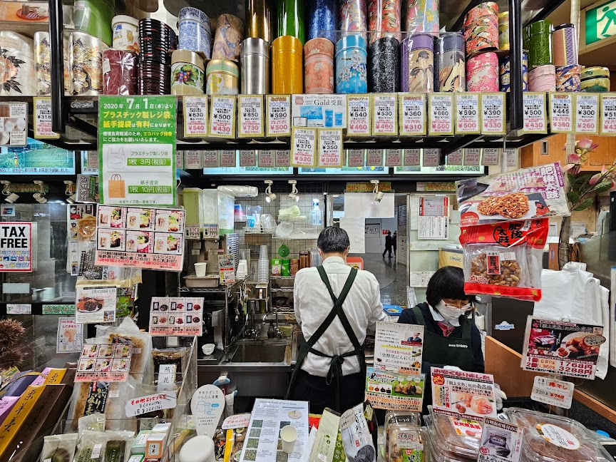 Marukyu Koyamaen Matcha Tokyo Ikedaya Tea Store