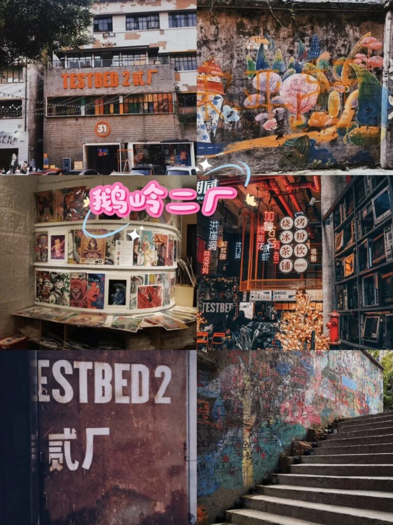 TESTBED 2 (Erchang) creative park signage and murals, Chongqing