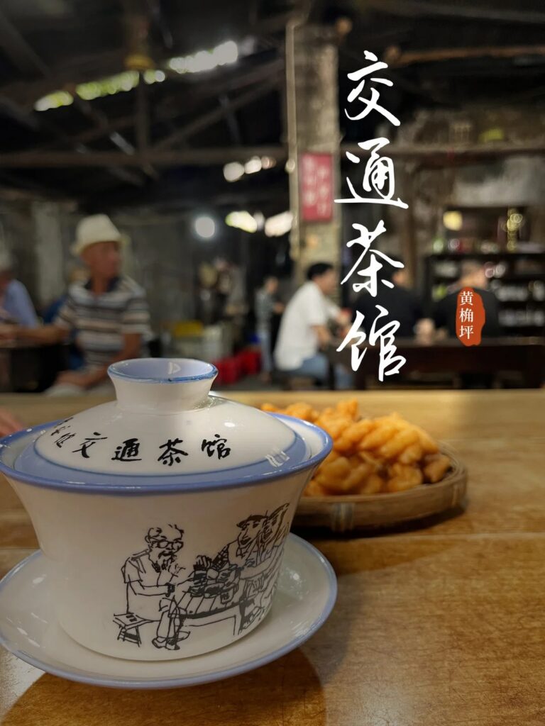 A lidded tea bowl and snack at the old Jiaotong Teahouse, Chongqing