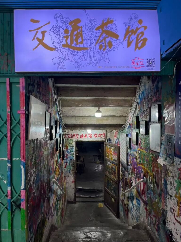The graffiti-covered entrance to the old Jiaotong Teahouse, Chongqing