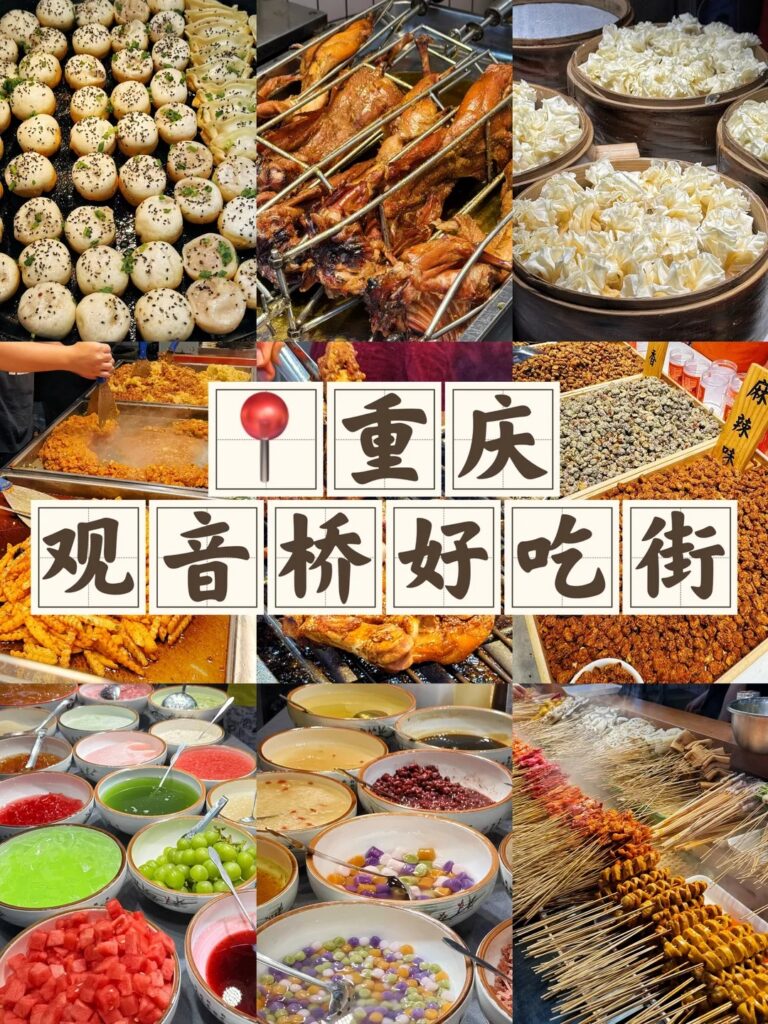 Street-food stalls at Guanyinqiao Food Street, Chongqing