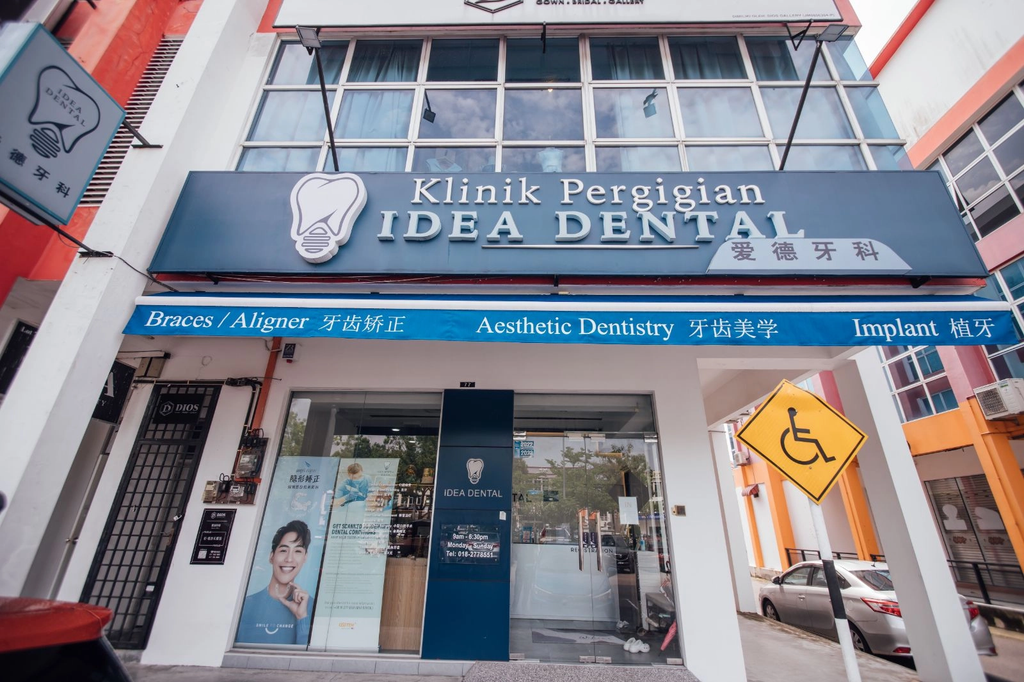 Navy IDEA Dental shopfront with braces, aesthetic dentistry and implant services listed on the blue awning