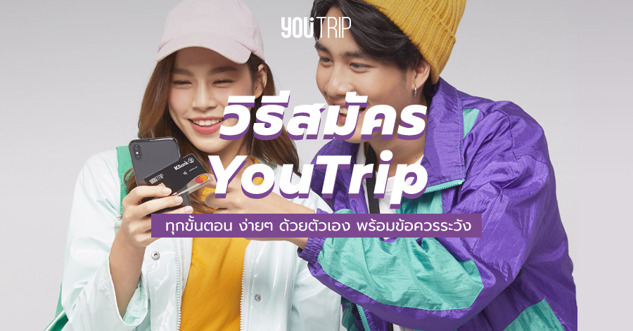 sign-up-youtrip