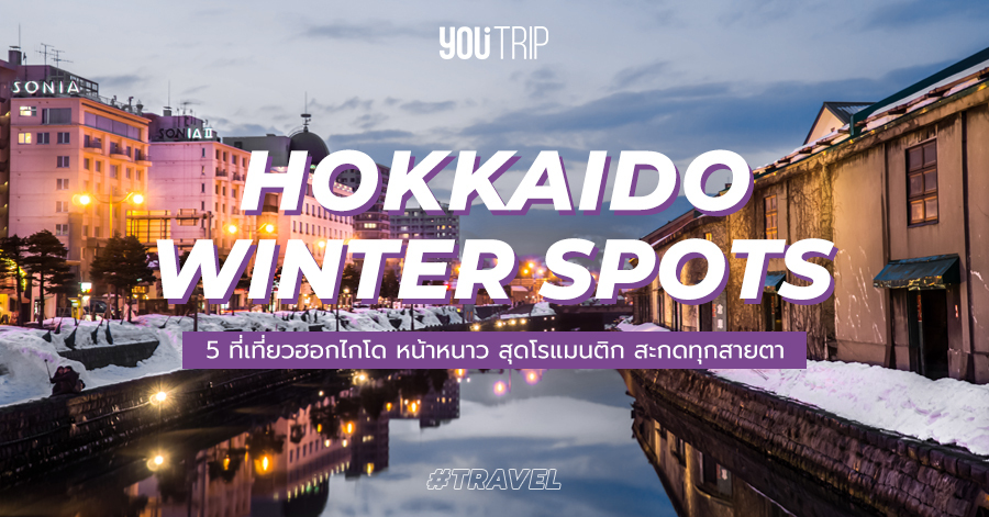 Hokkaido-Winter