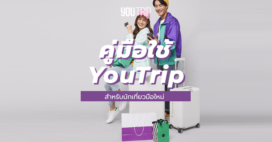 YouTrip-Guide