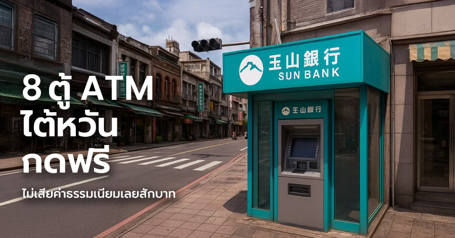 taiwan-atm