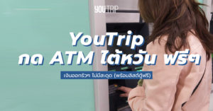 taiwan-atm