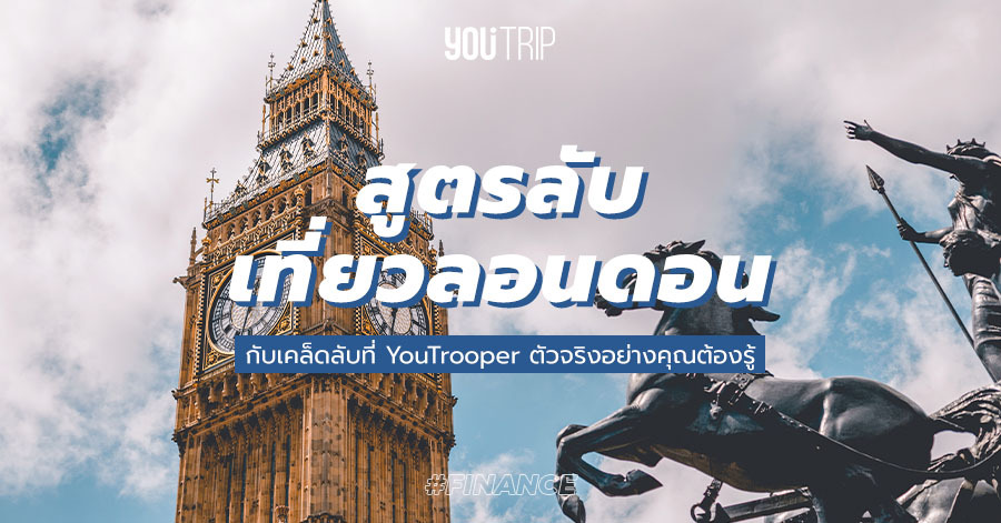 london-saving-tips