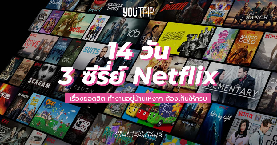 netflix