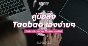 taobao-guide