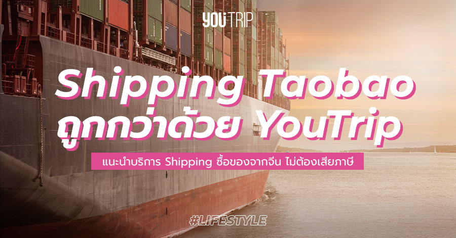 shipping-china