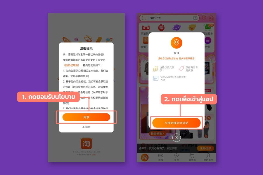 taobao-guide