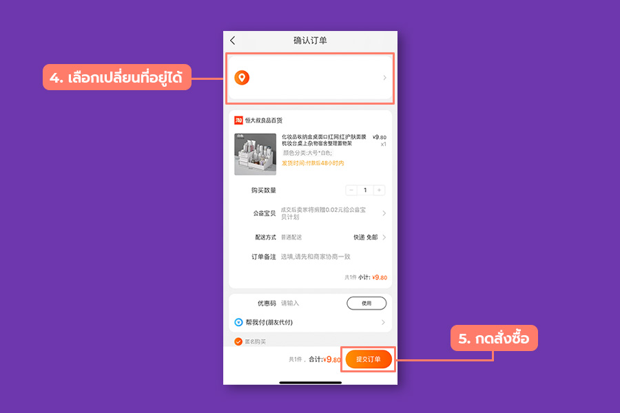 taobao-guide