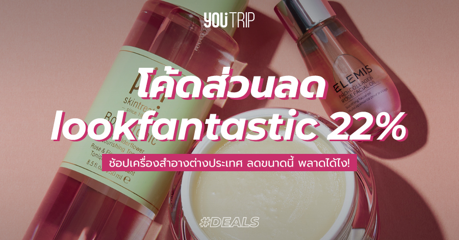 lookfantastic-promo-code-thailand