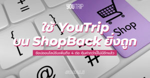 shopping-online-hack