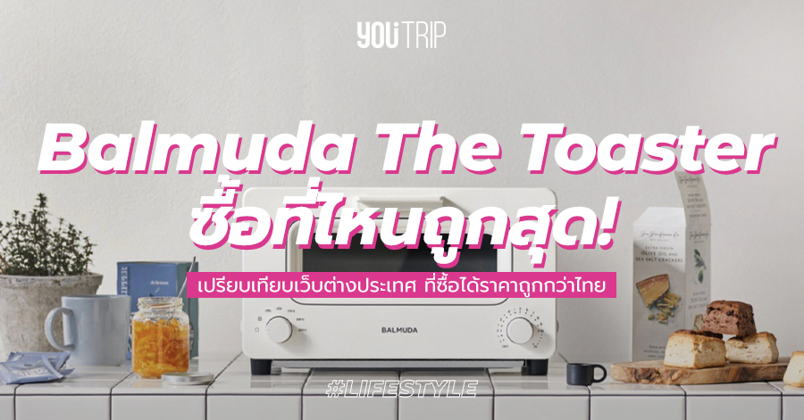 balmuda-the-toaster