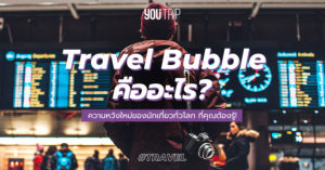 travel-bubble