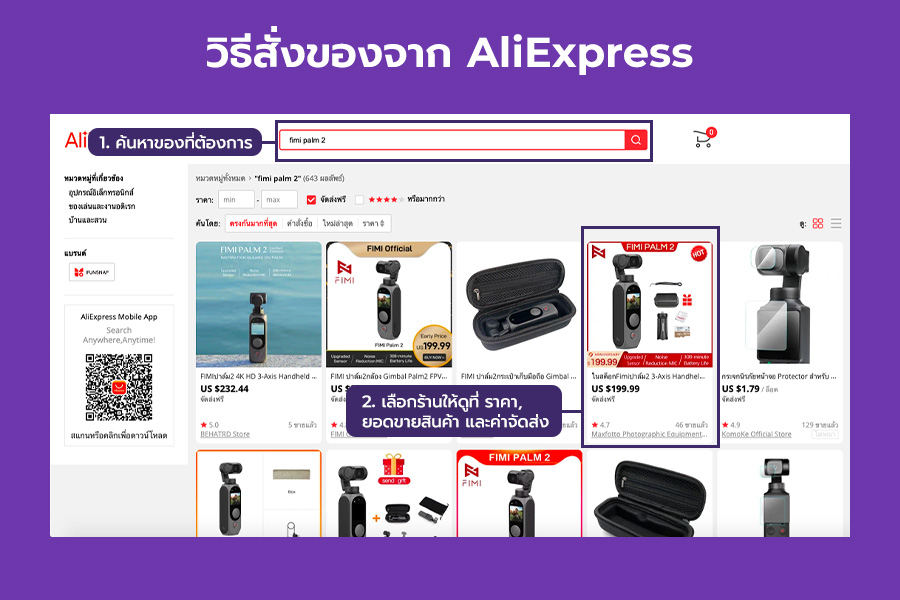 aliexpress-guide