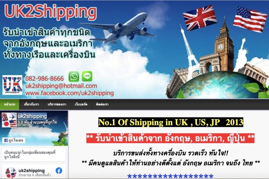 shipping-uk