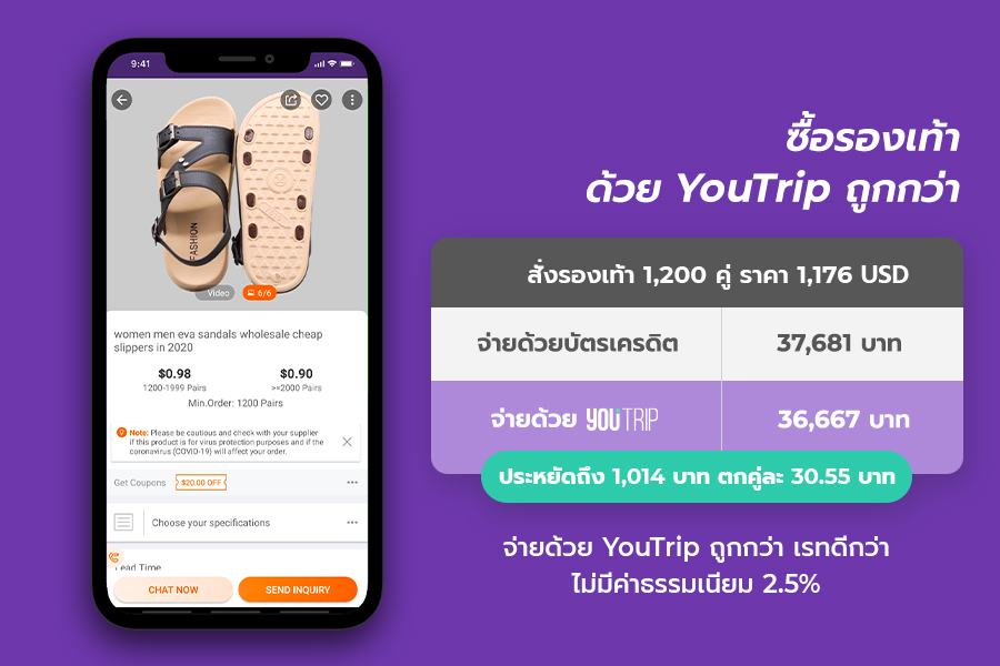 10 แอพสั่งของจากจีน ซื้อสินค้าราคาถูกเว่อร์ กำไรดี๊ดี – Blog – YouTrip Thailand 10 แอพสั่งของจากจีน ซื้อสินค้าราคาถูกเว่อร์ กำไรดี๊ดี – Blog – Youtrip Thailand