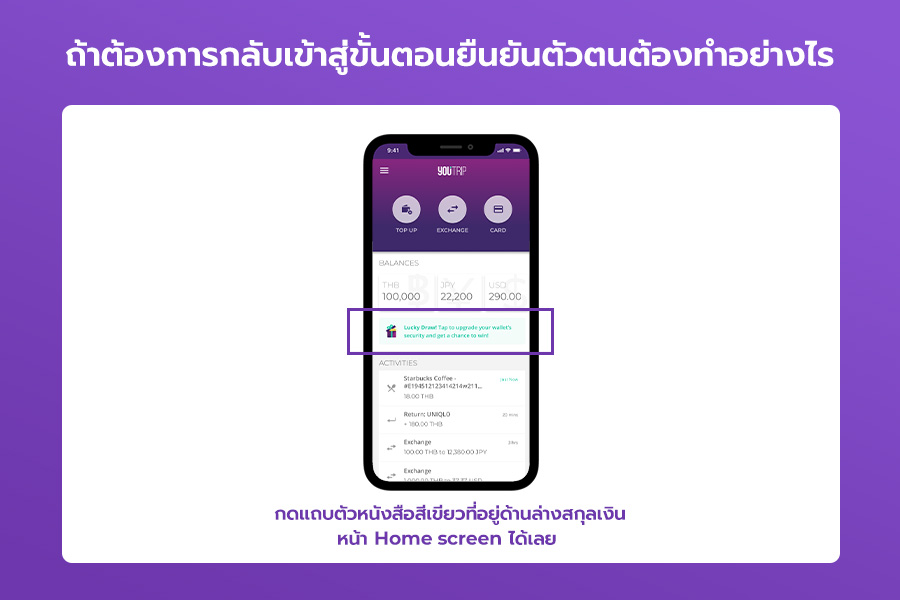 how-to-verify-youtrip