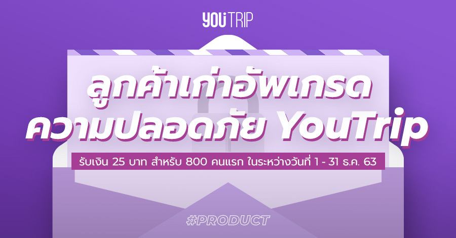 how-to-verify-youtrip