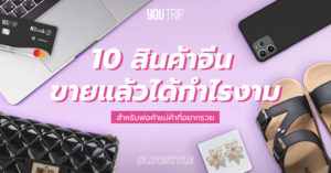 china-popular-product