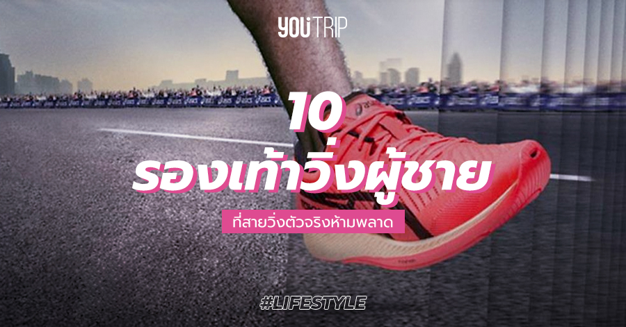best-men-running-shoes