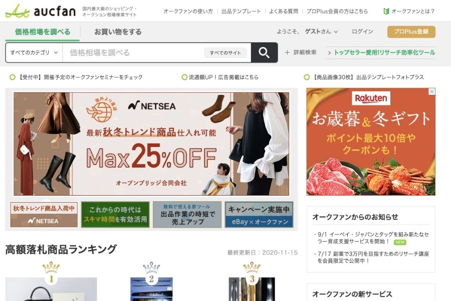 japan-second-hand-shop-online