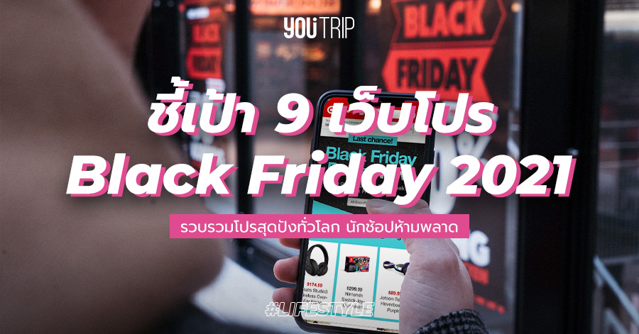 black-friday-promotion