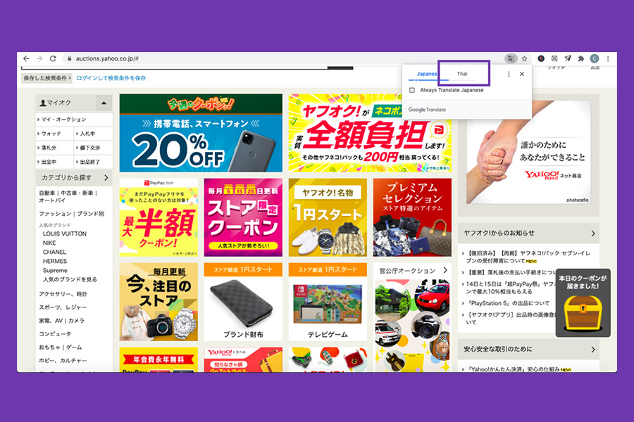 japan-second-hand-shop-online