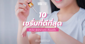 best-serum