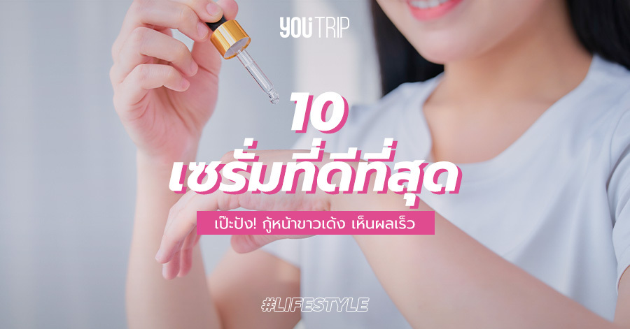 best-serum