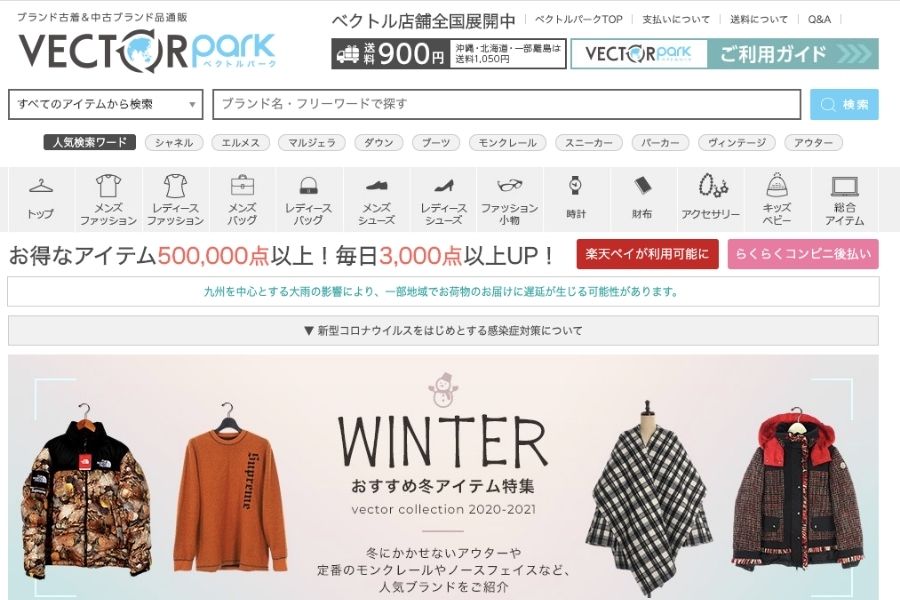 japan-second-hand-shop-online