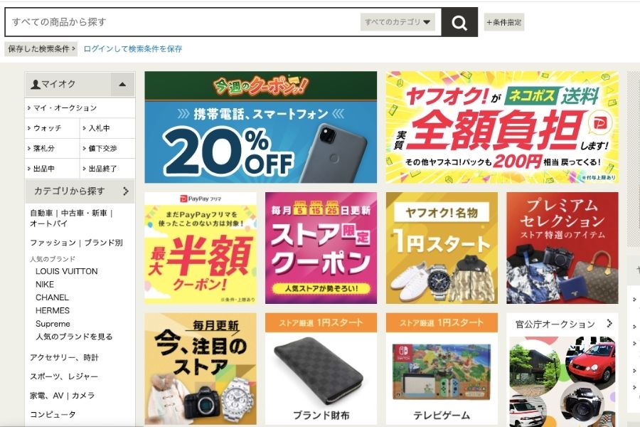 japan-second-hand-shop-online
