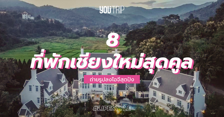 chaing-mai-hotels-best-deal